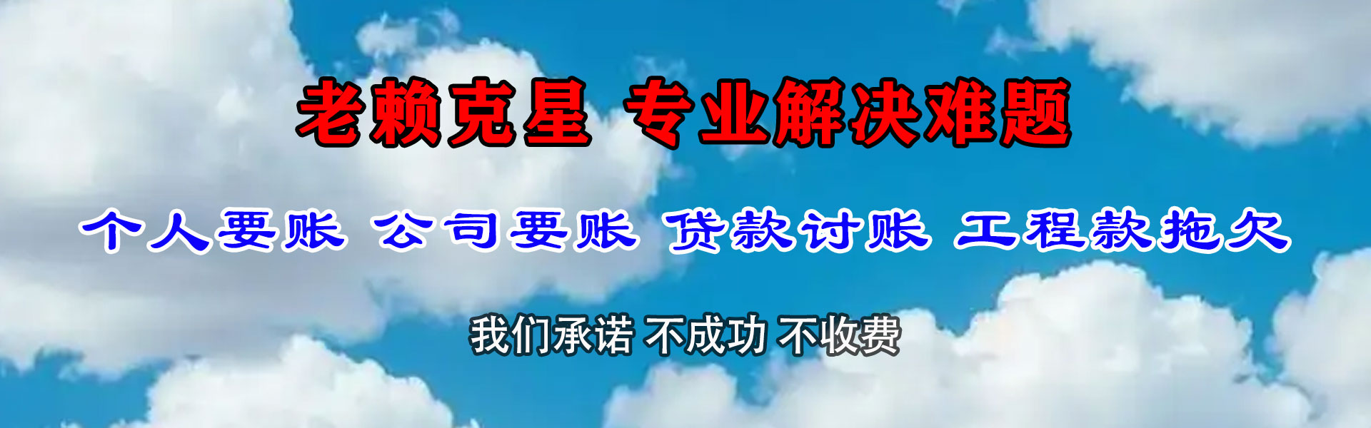 浦东收账公司